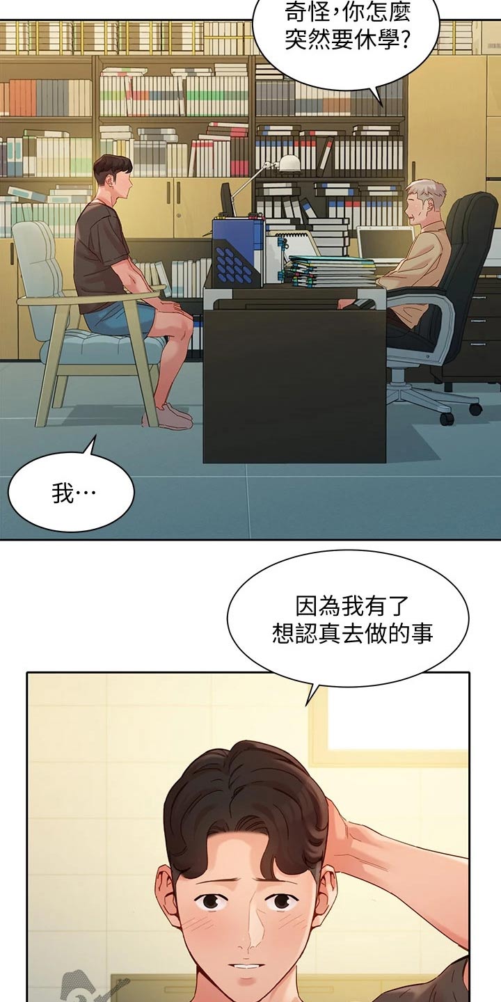 写真邀请漫画,第103章：不一样的自己1图