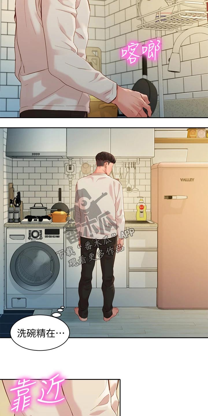 写真邀请漫画,第94章：答案3图