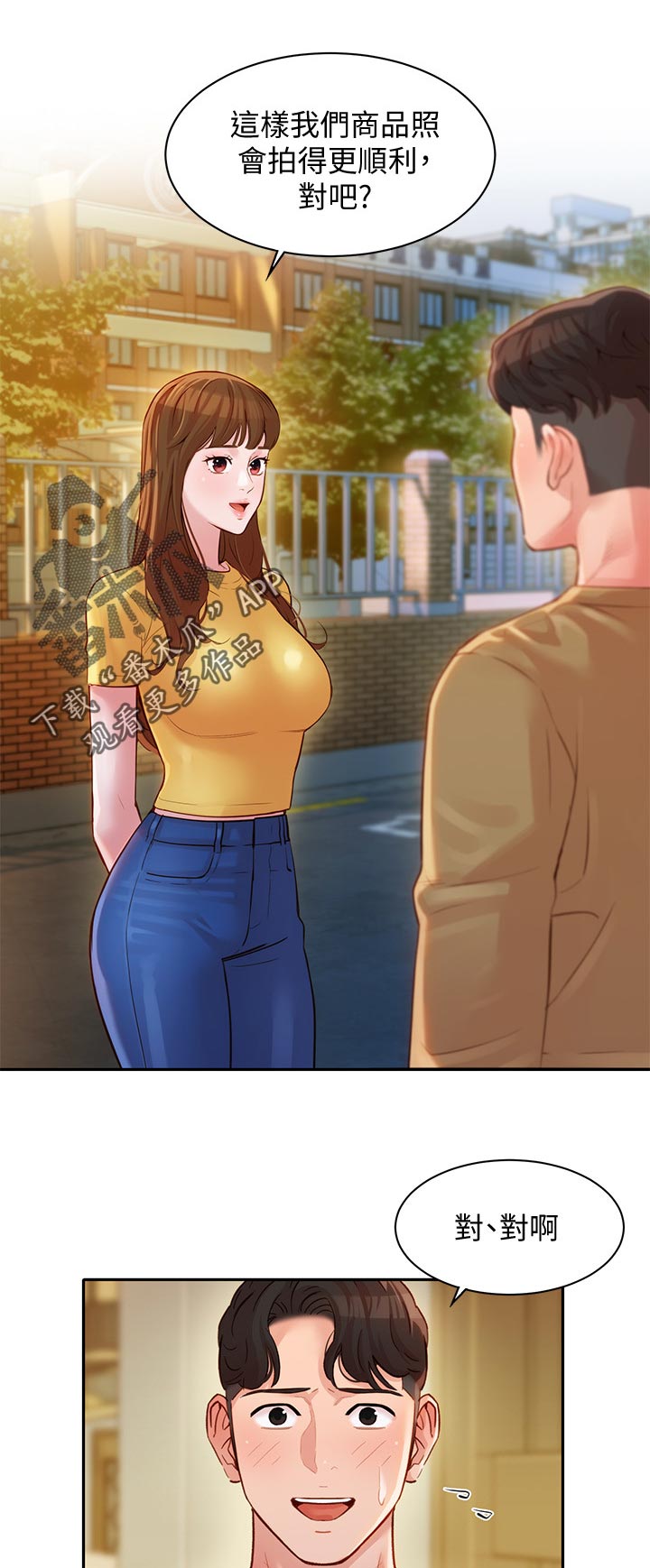 写真邀请漫画,第35章：两女碰面5图