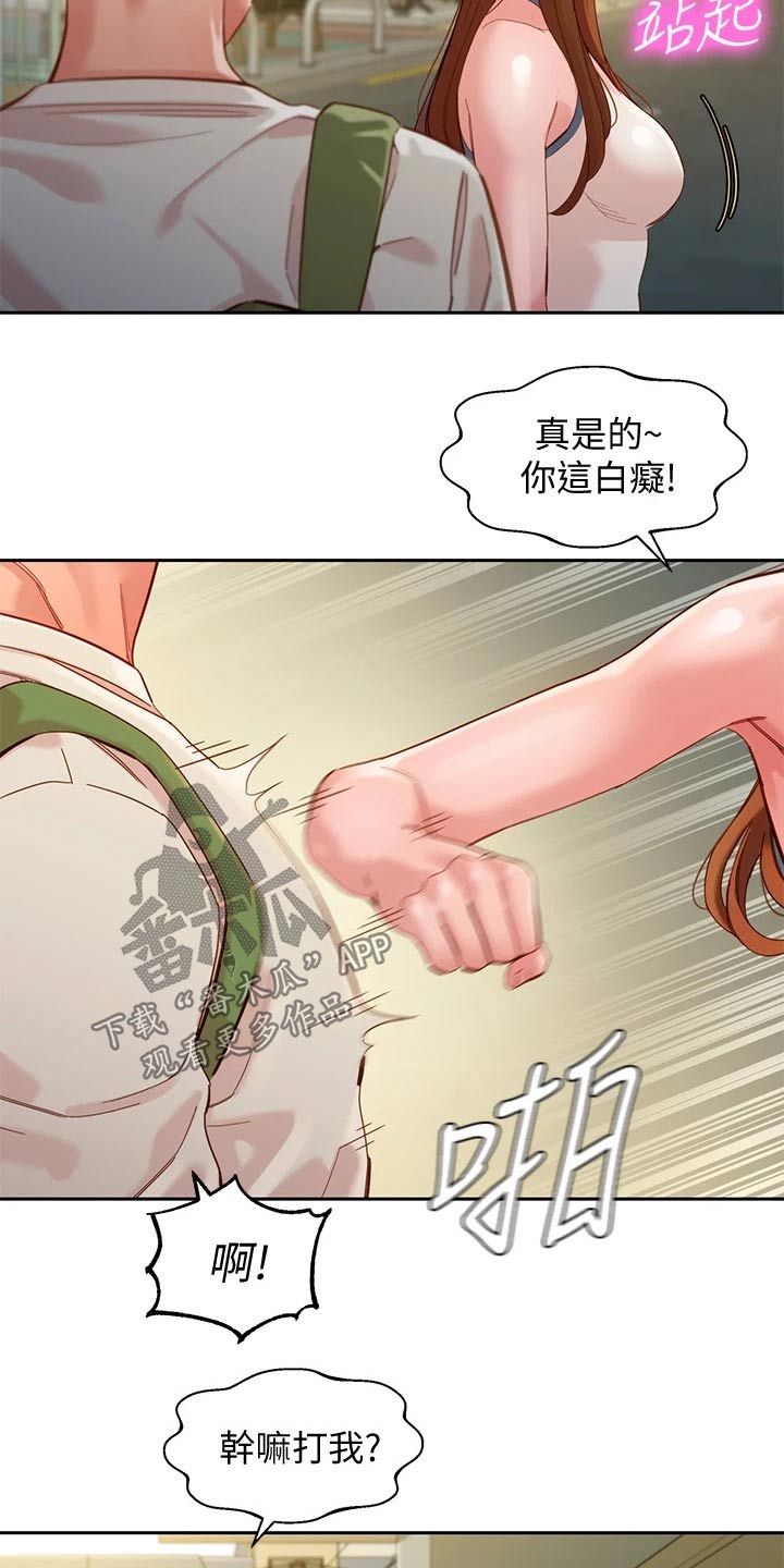 写真邀请漫画,第93章：戒烟4图