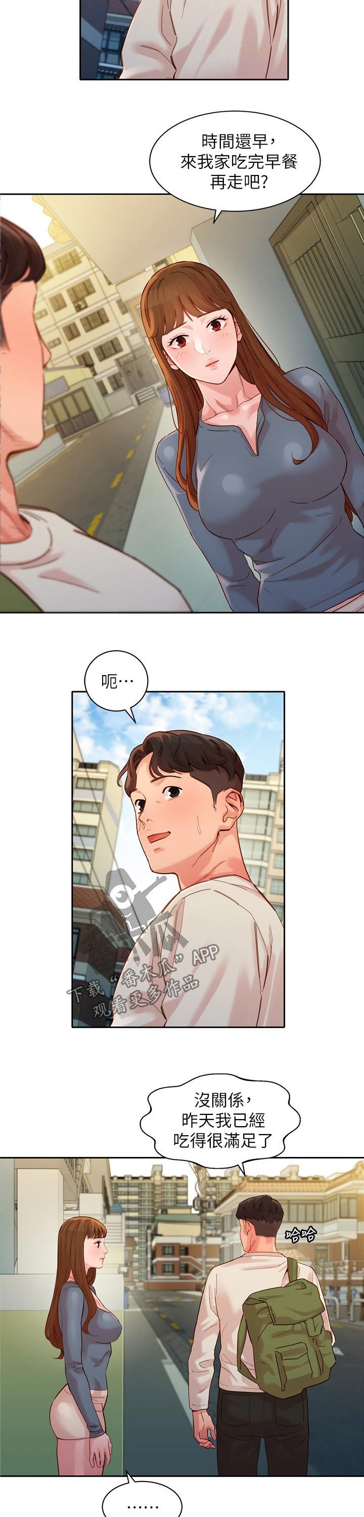 写真邀请漫画,第88章：生气3图