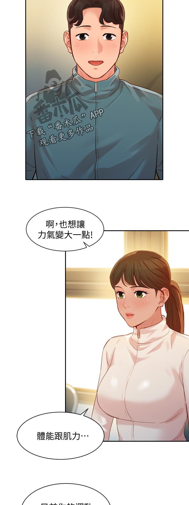 写真邀请漫画,第61章：选拔2图