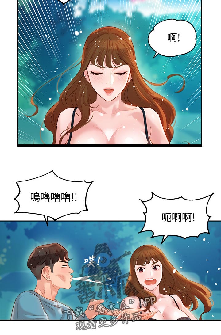 写真邀请漫画,第40章：玩水2图