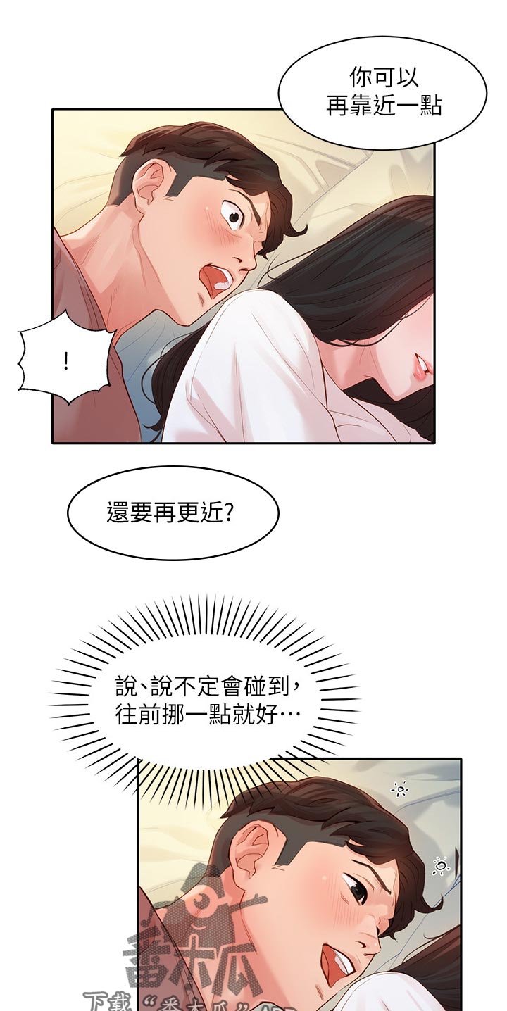 写真邀请漫画,第33章：坦诚1图
