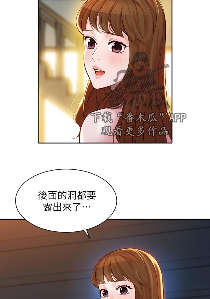 写真邀请漫画,第37章：户外尝试2图