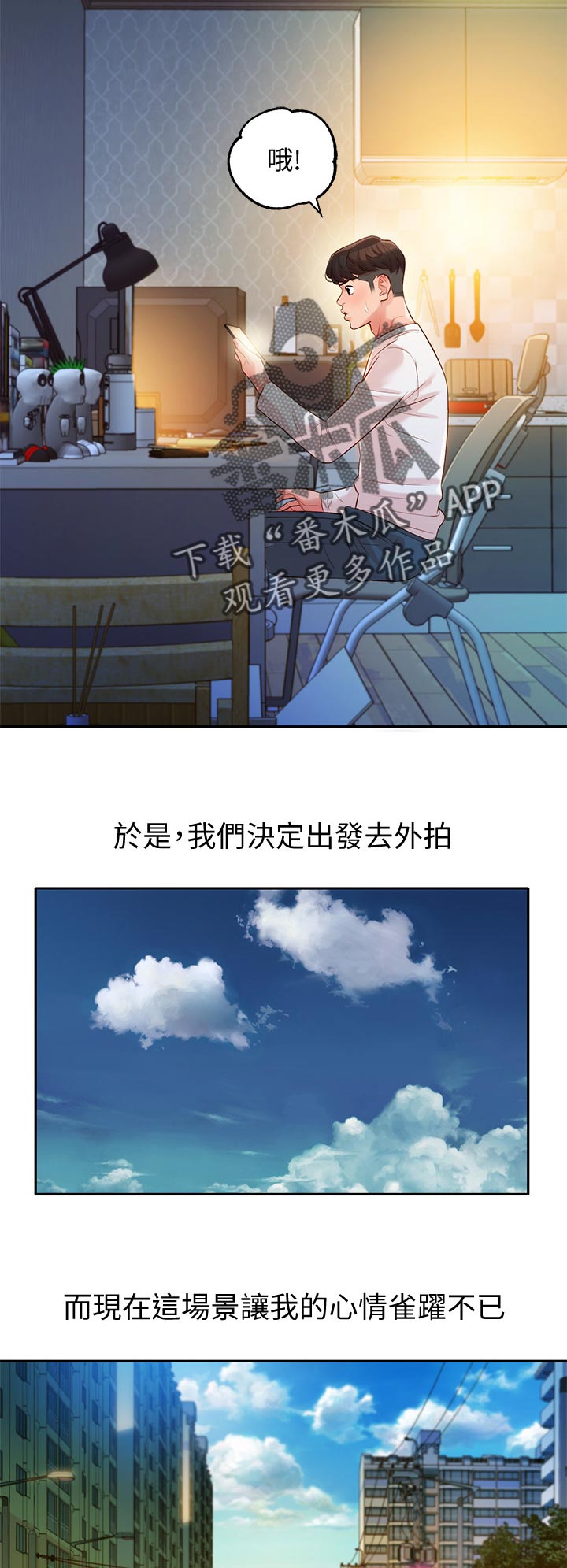 写真邀请漫画,第35章：两女碰面4图