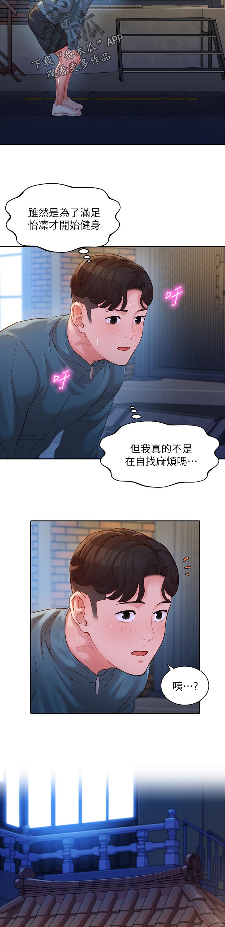 写真邀请漫画,第62章：学费1图