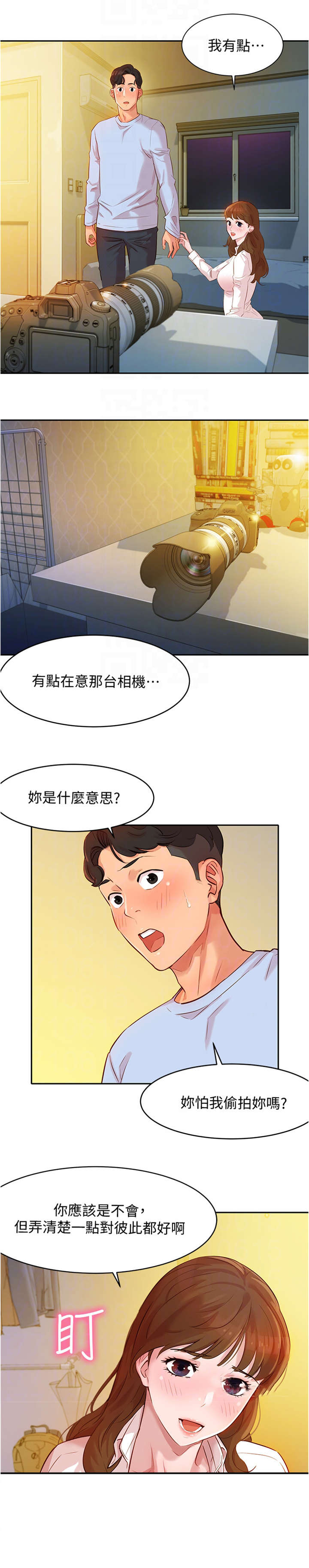 写真邀请漫画,第7章：相机4图