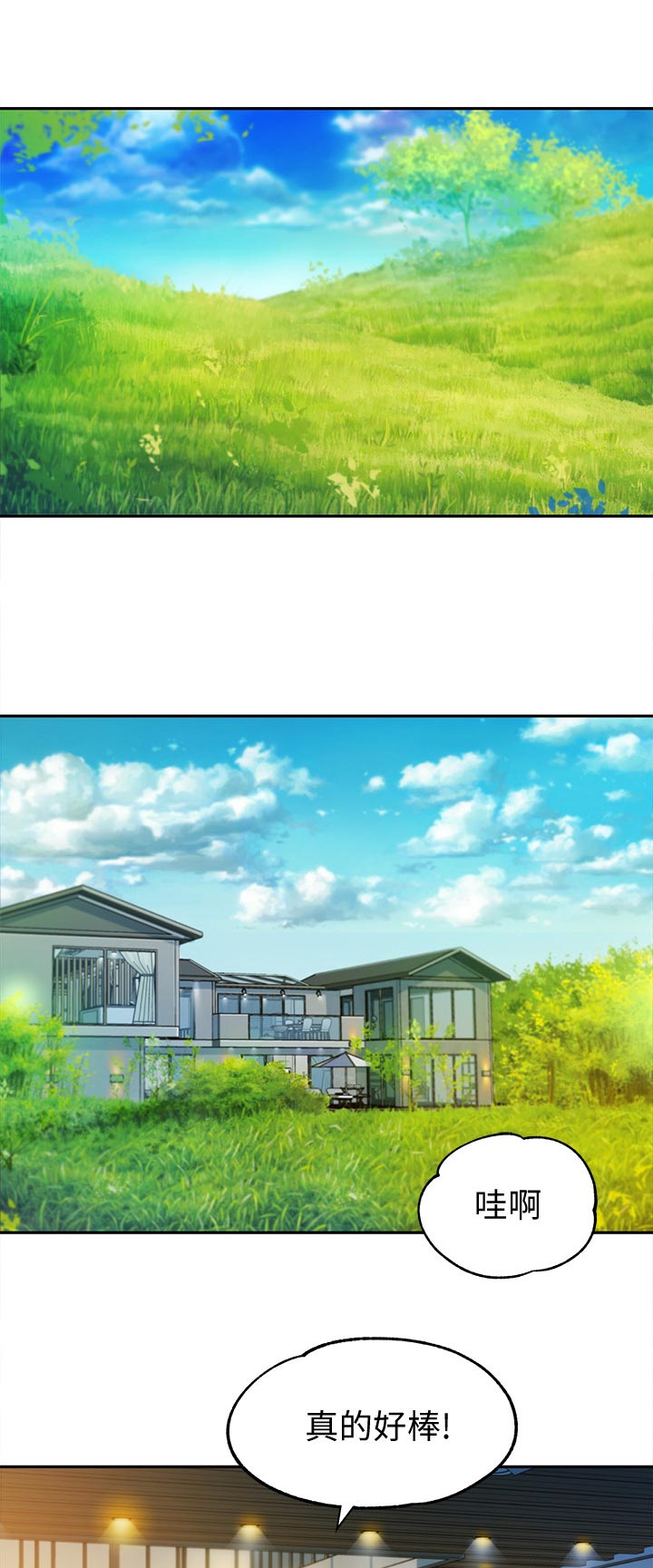 写真邀请漫画,第36章：亚当和夏娃2图