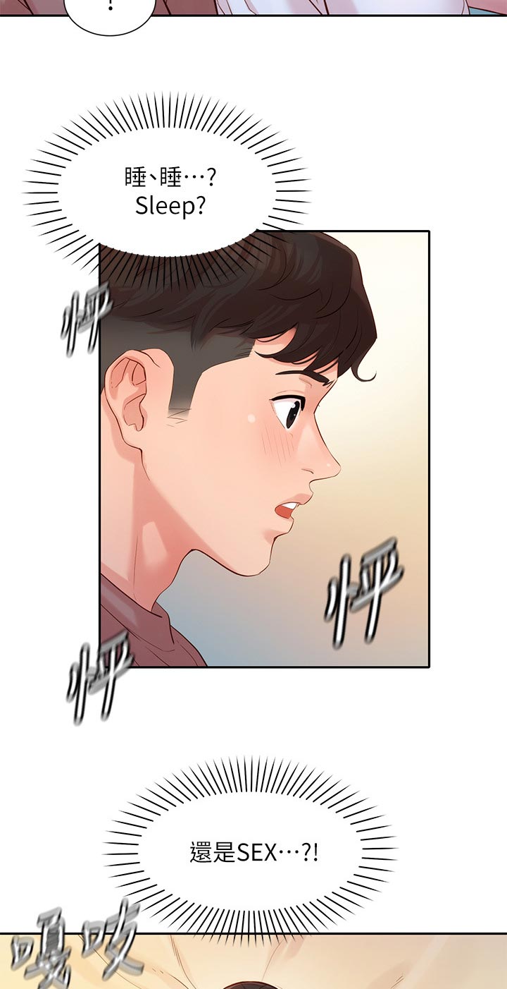 写真邀请漫画,第33章：坦诚2图