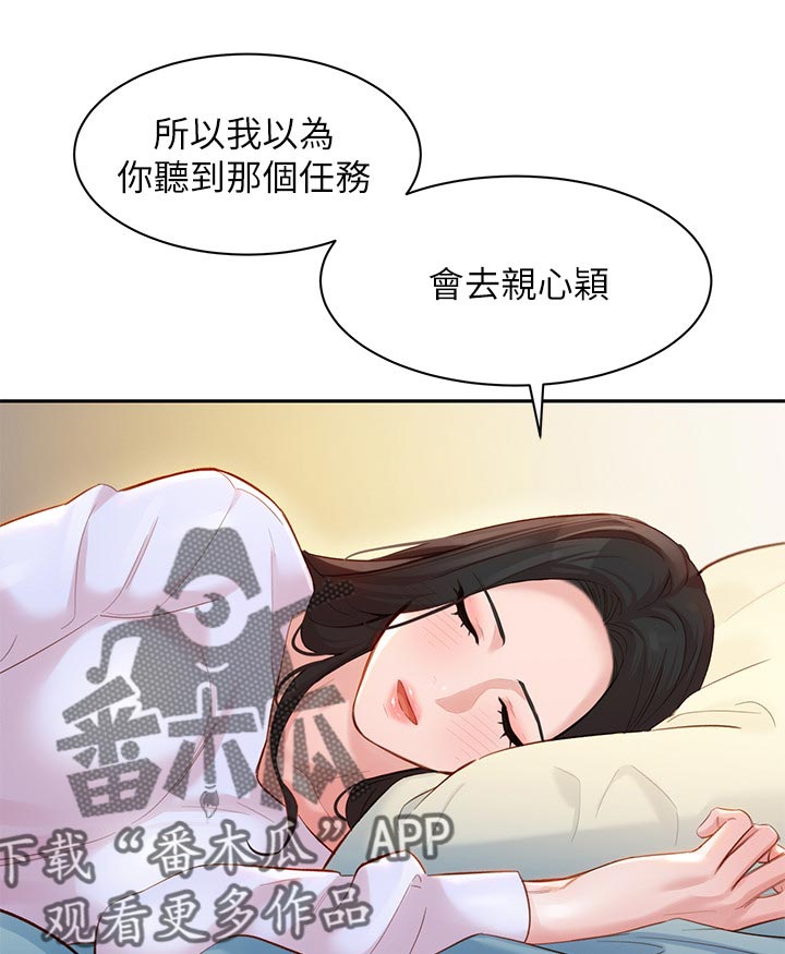 写真邀请漫画,第42章：你喜欢我吗5图