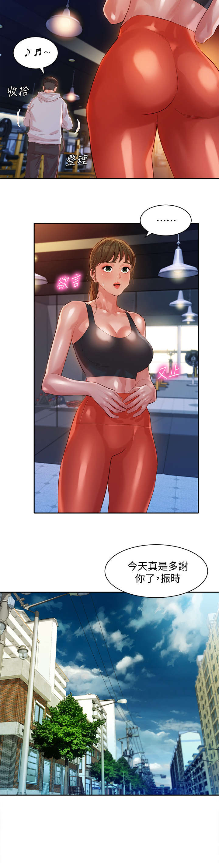 写真邀请漫画,第27章：明天见5图