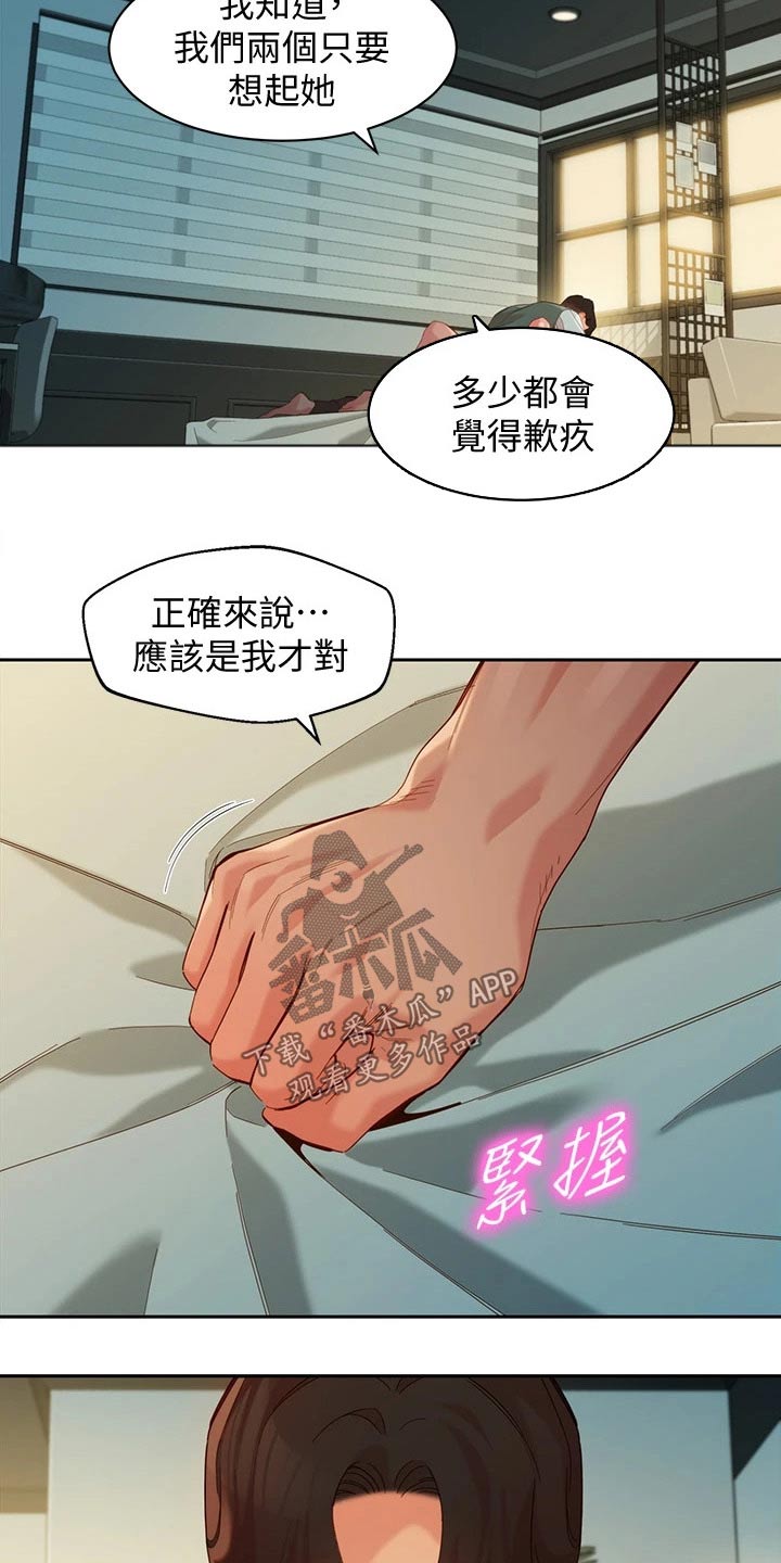 写真邀请漫画,第116章：百分男友1图