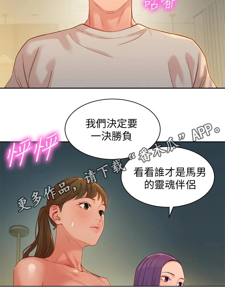 写隶书的技巧漫画,第98章：一决胜负2图