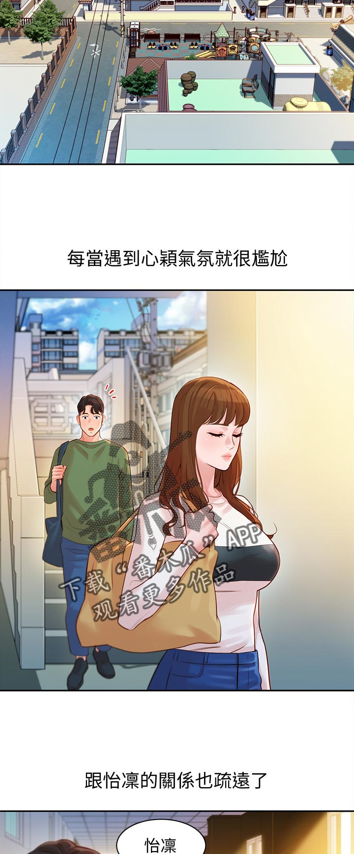 写真邀请漫画,第35章：两女碰面3图