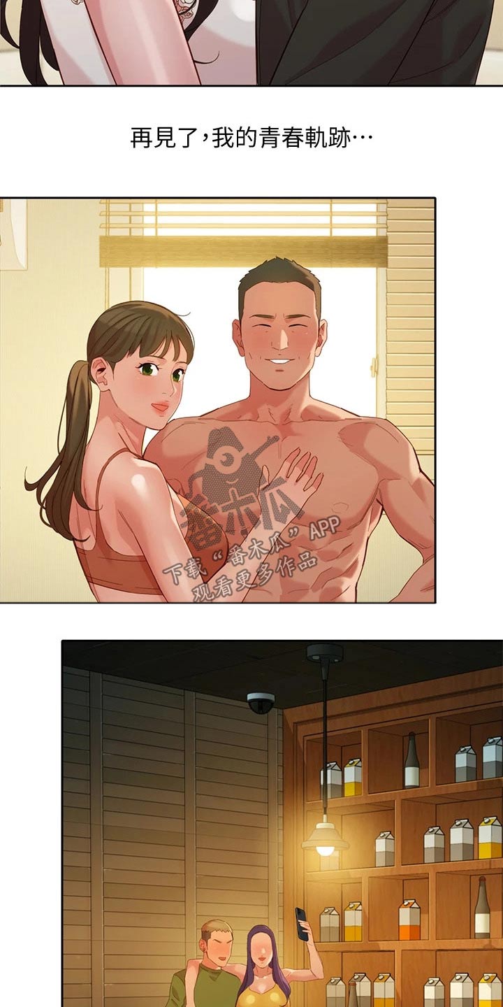 写真邀请漫画,第117章：新的旅程【完结】1图