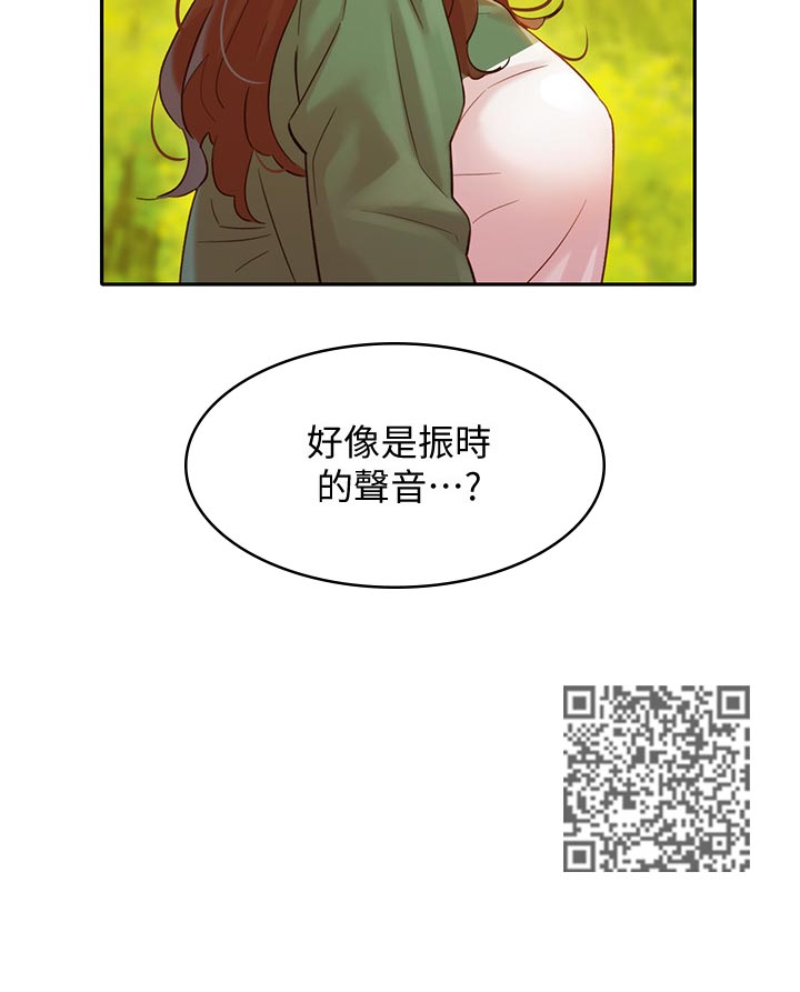 写真邀请漫画,第38章：水下惩罚1图
