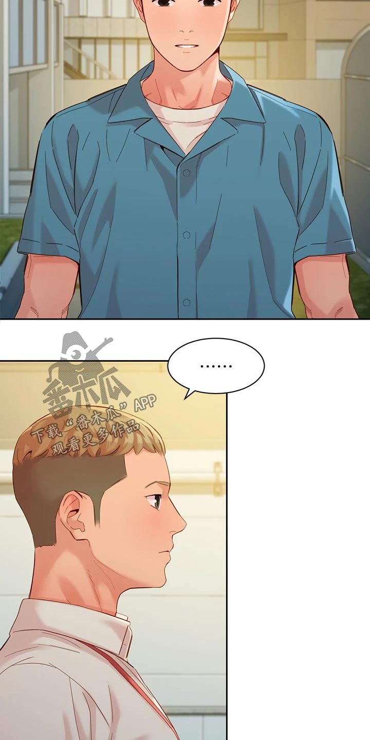 写真邀请漫画,第105章：莫名的关心1图