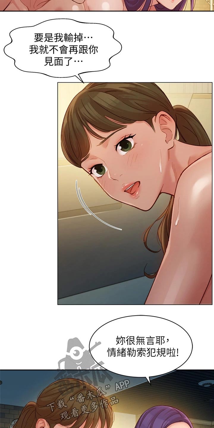 写真邀请漫画,第100章：选择1图