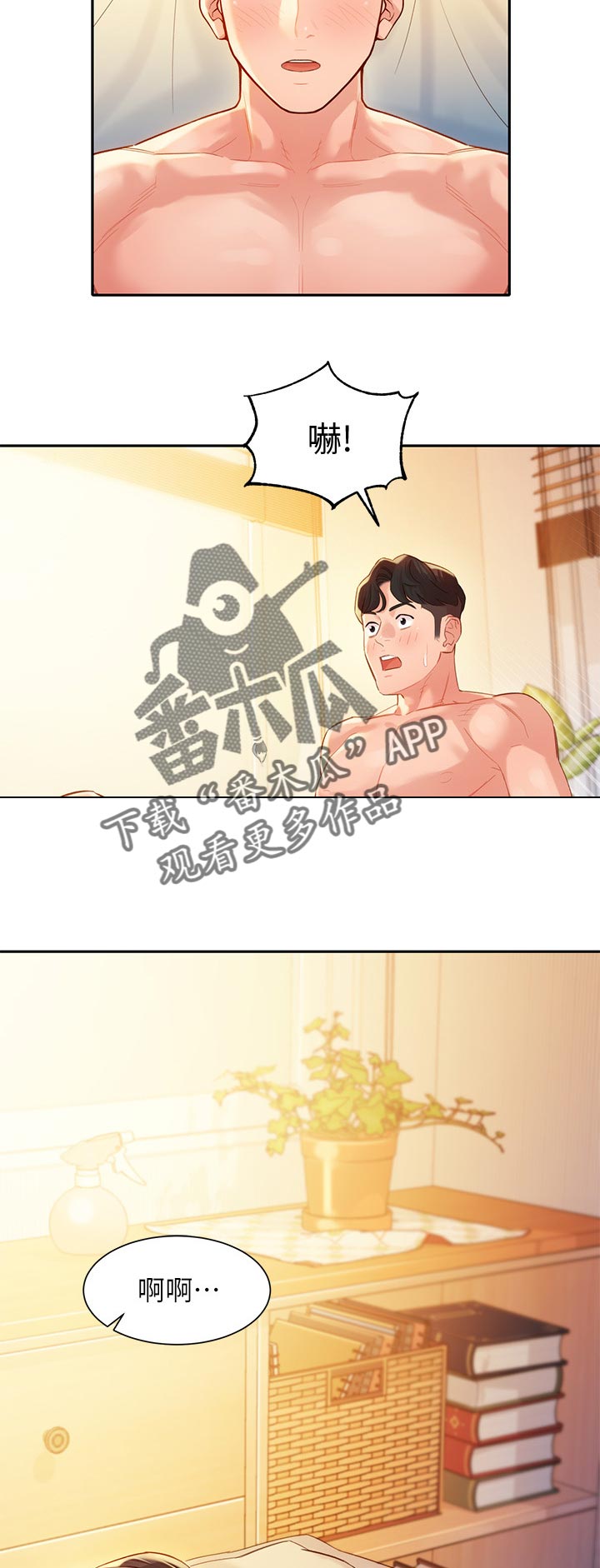 写真邀请漫画,第50章：一觉到天亮2图