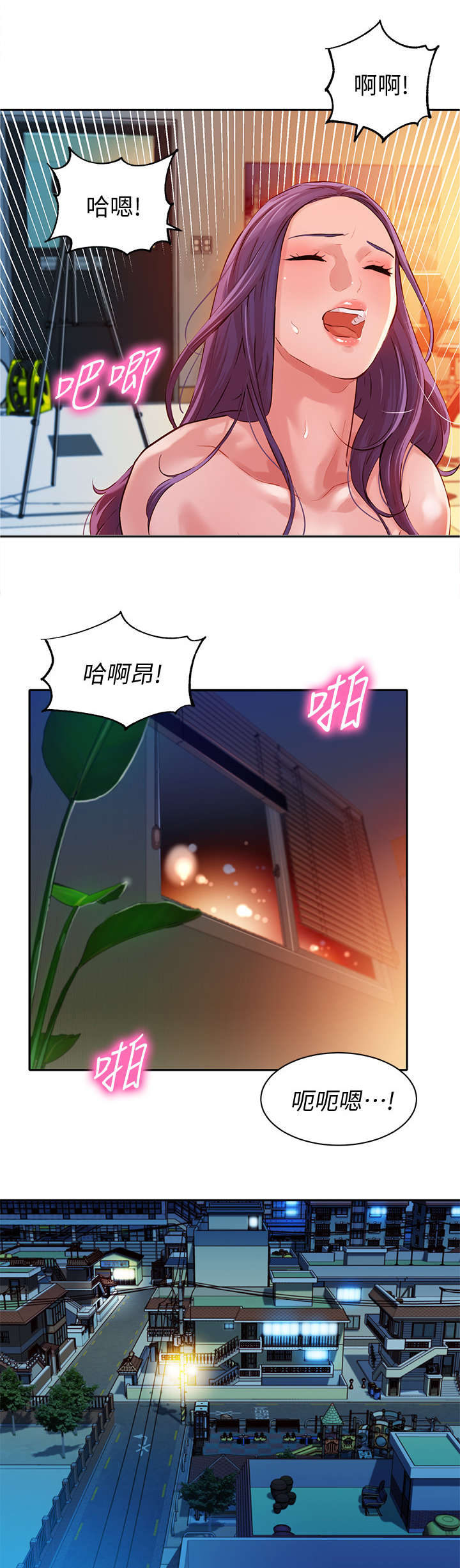 写真邀请漫画,第24章：投入2图