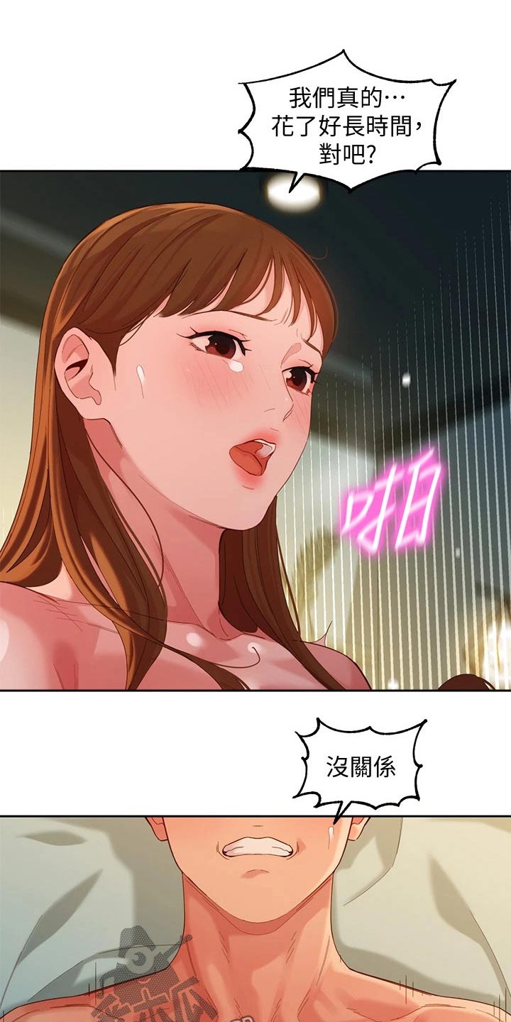 写真邀请漫画,第117章：新的旅程【完结】1图