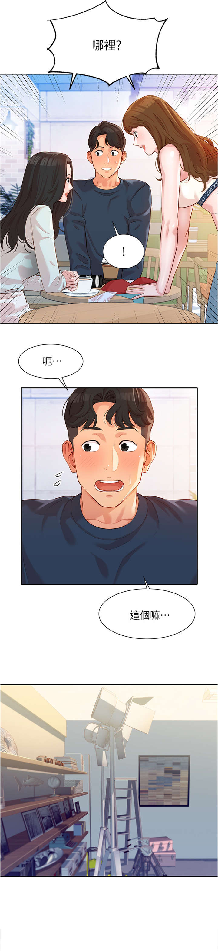 写真邀请漫画,第19章：风格2图