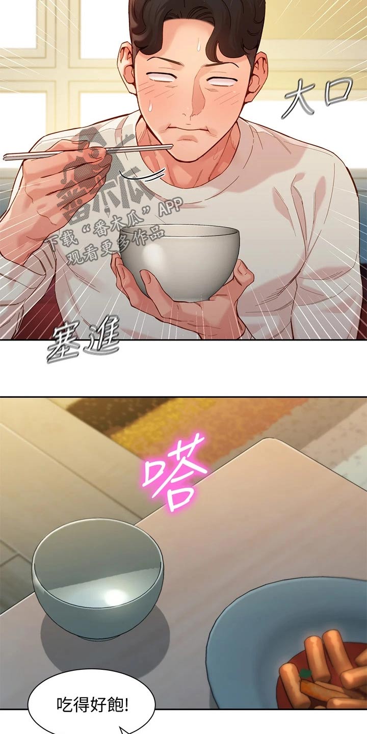 写真邀请漫画,第94章：答案1图