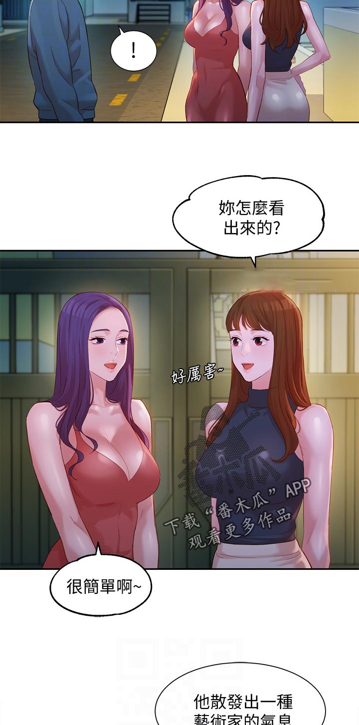 写真邀请漫画,第63章：新人4图