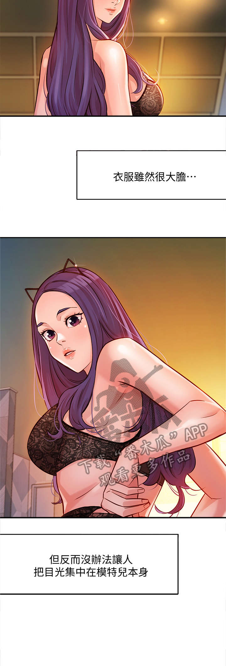 写真邀请漫画,第12章：该死4图