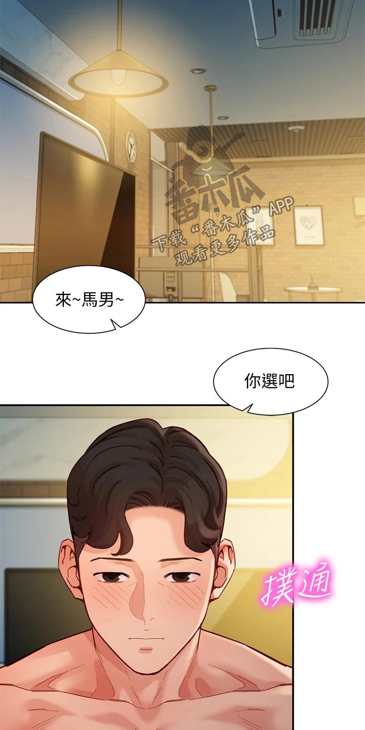 写真邀请漫画,第100章：选择4图