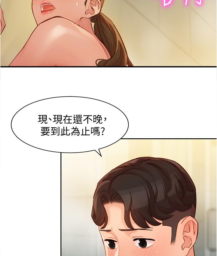 写真邀请漫画,第72章：你看到了吧？4图