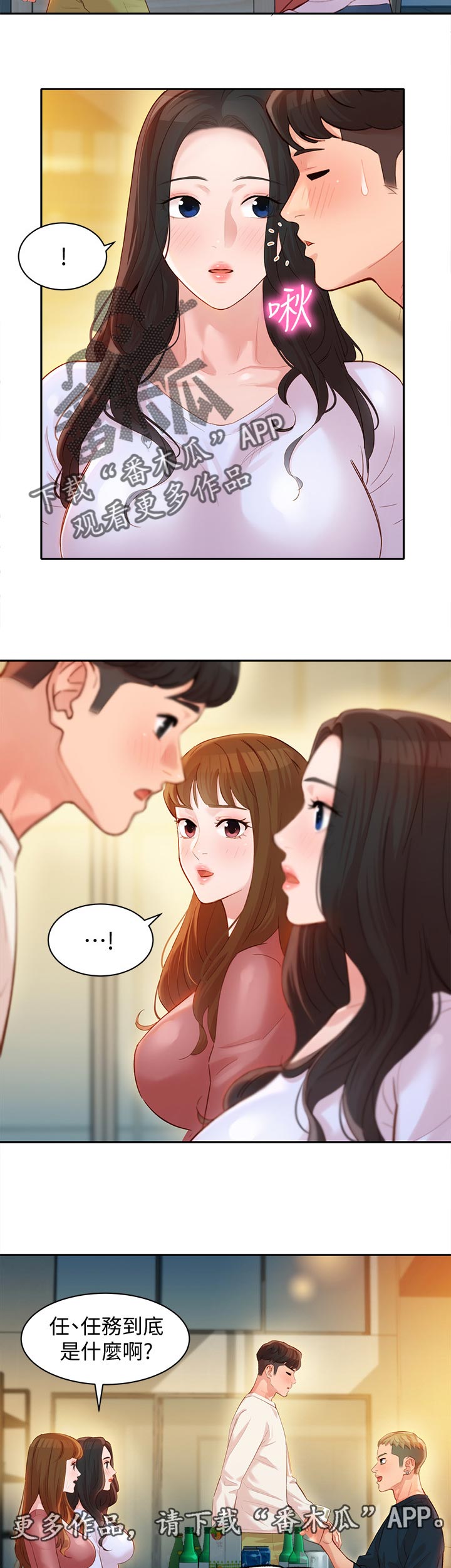 写真邀请漫画,第42章：你喜欢我吗4图