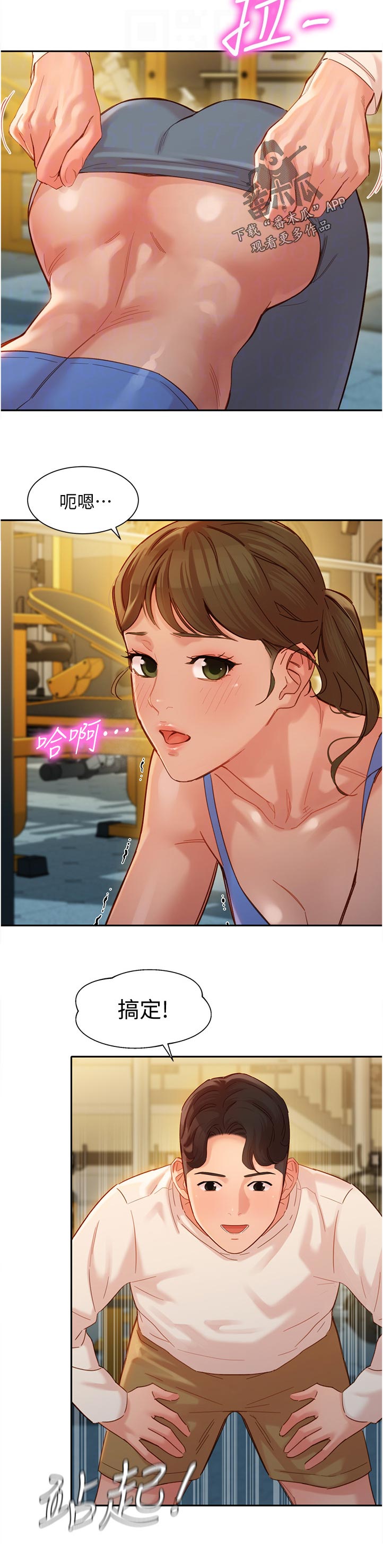 写真邀请漫画,第70章：一样的道理4图