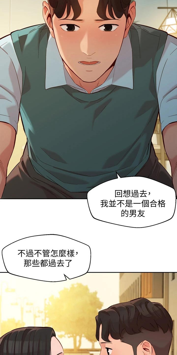 写真邀请漫画,第116章：百分男友2图