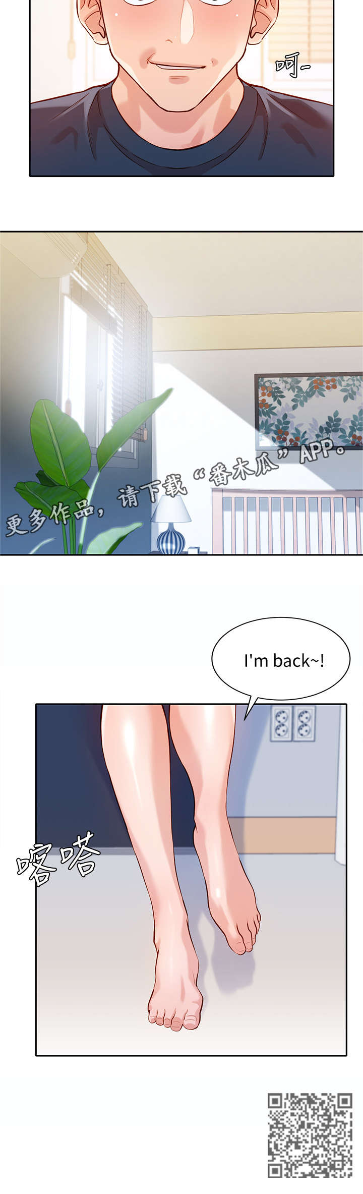 写真邀请漫画,第20章：练习4图