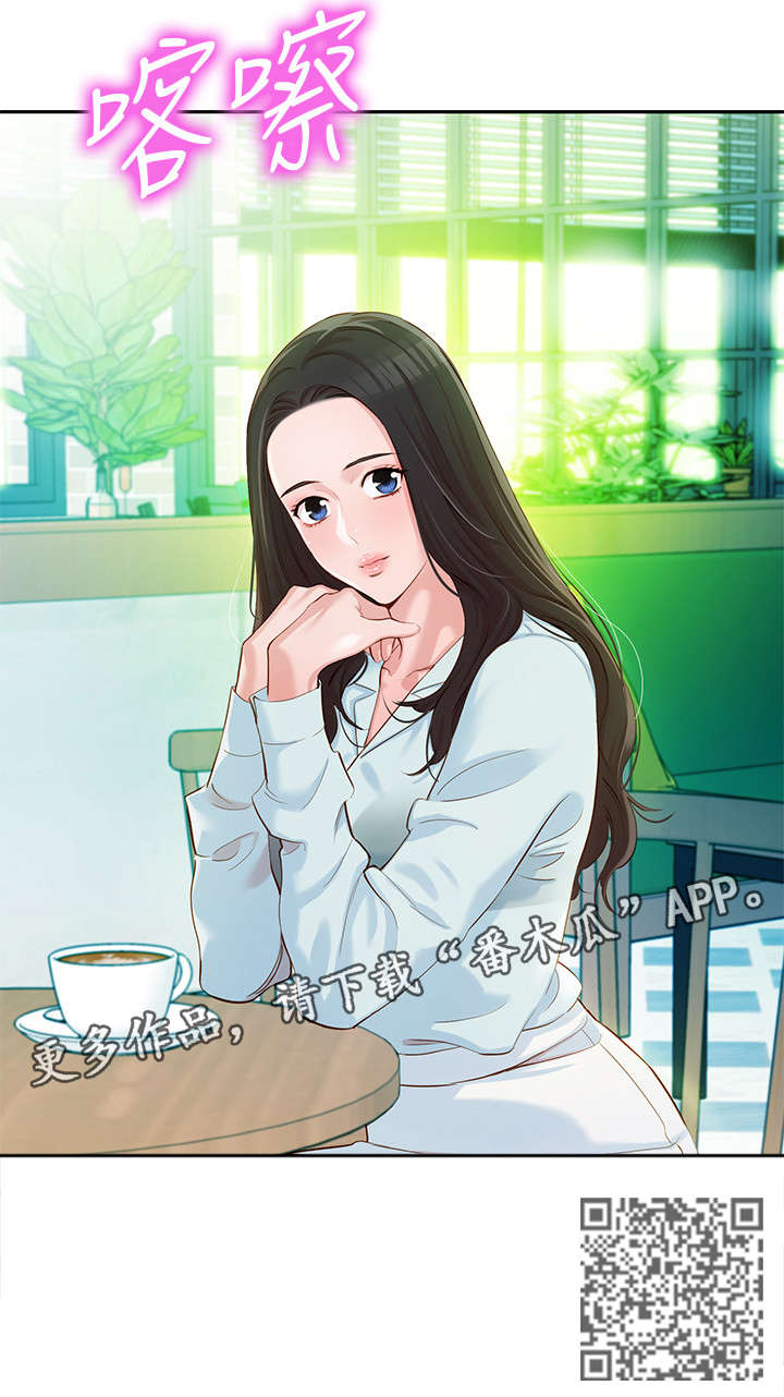 写真邀请漫画,第17章：保持3图