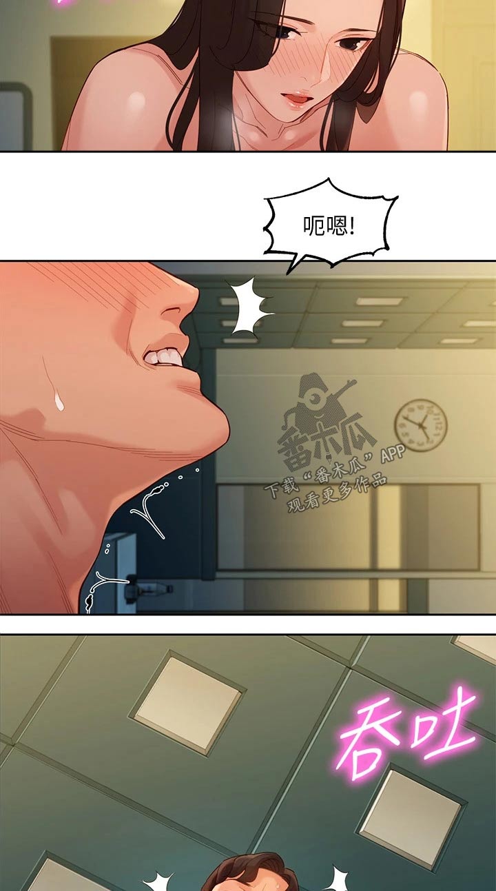 写真邀请漫画,第108章：那么陌生1图