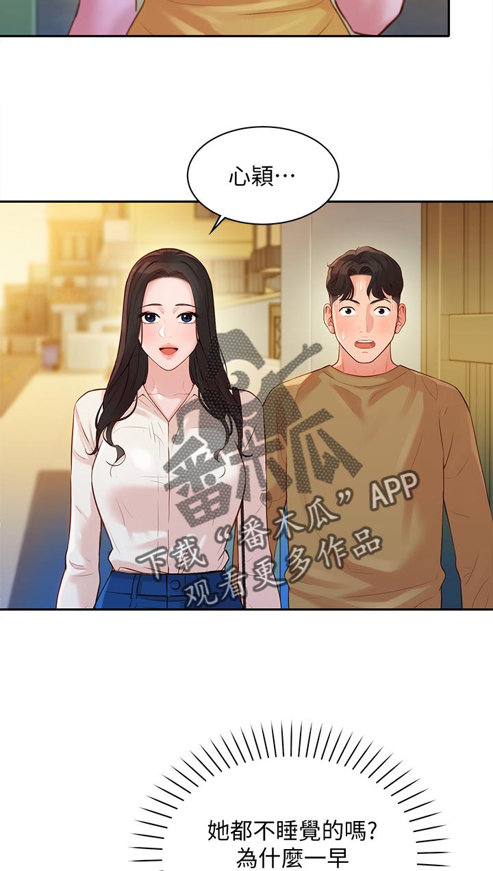 写真邀请漫画,第35章：两女碰面3图