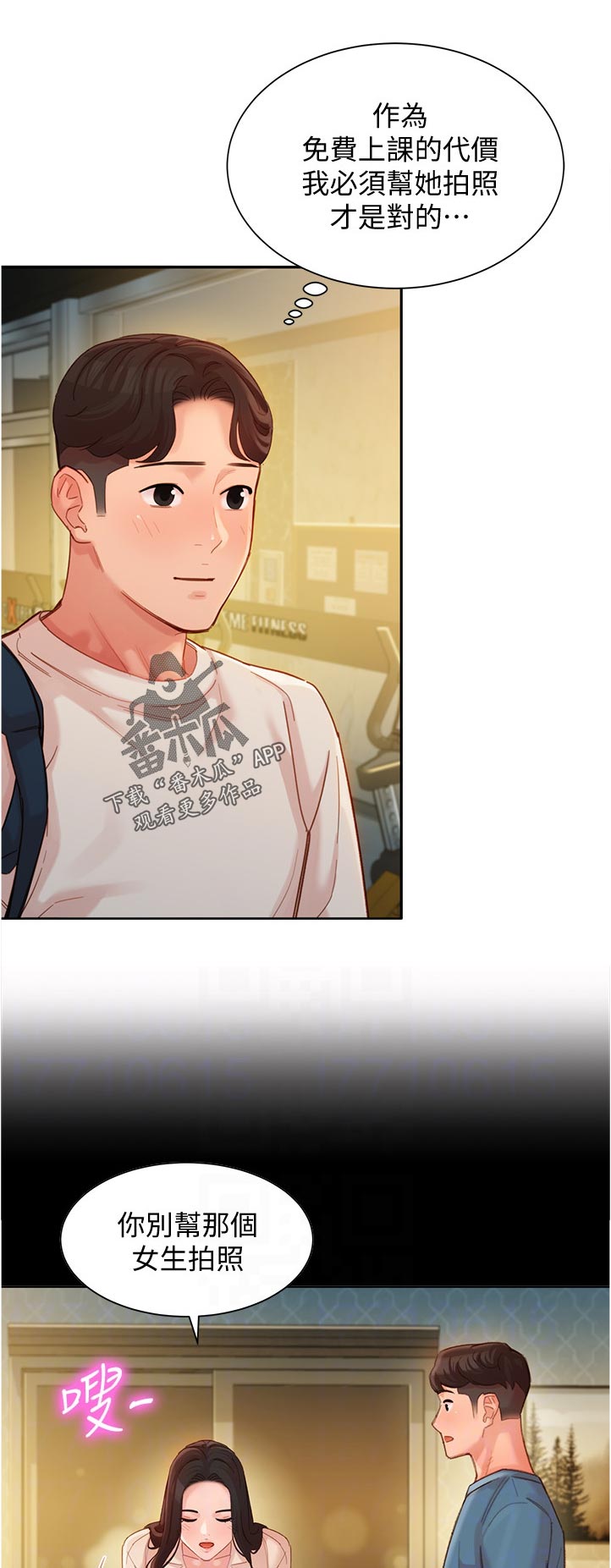 写真邀请漫画,第69章：欢迎光临4图