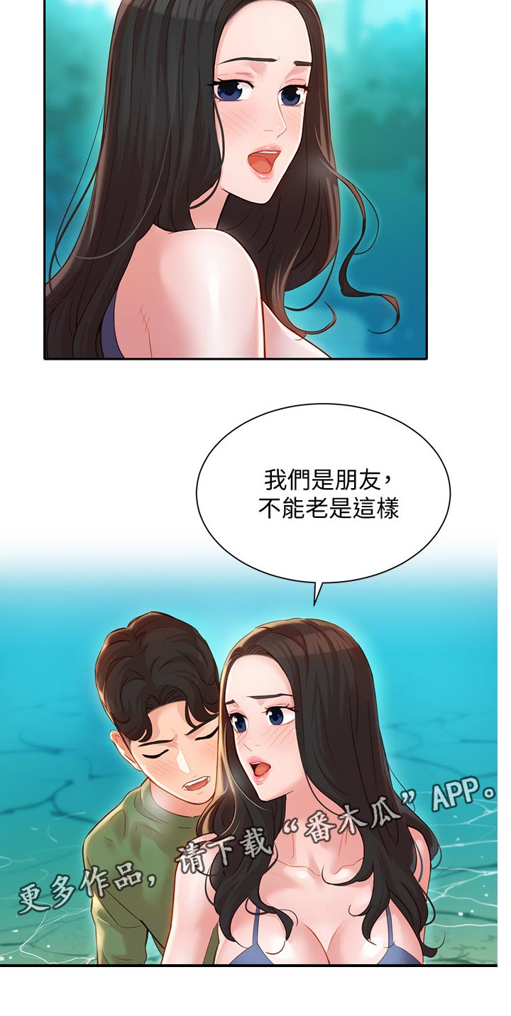 写真邀请漫画,第38章：水下惩罚2图