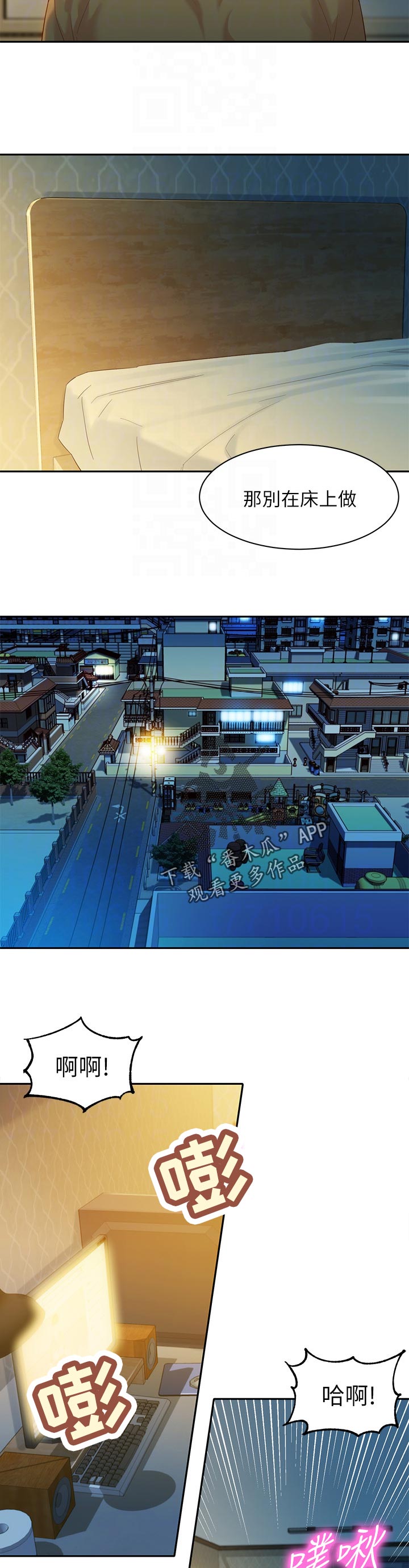 写真邀请漫画,第66章：一滴不剩3图