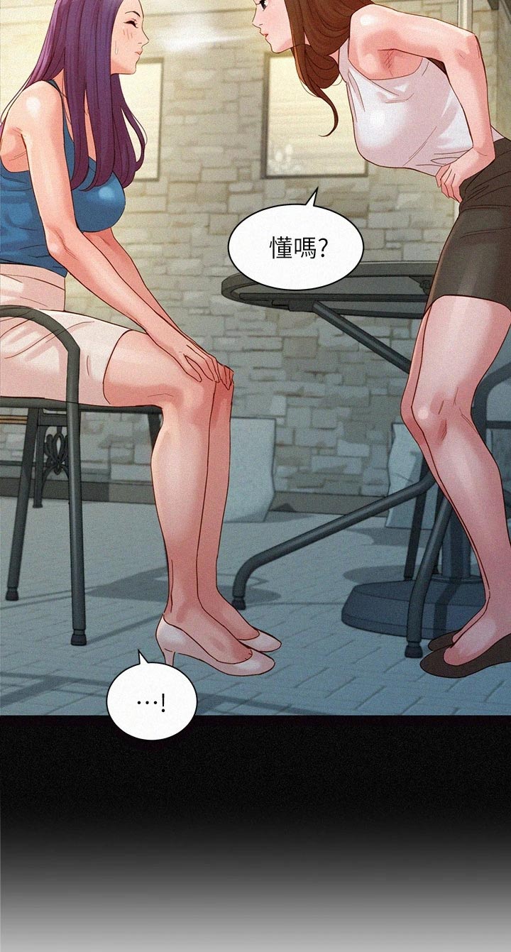 写真邀请漫画,第98章：一决胜负5图