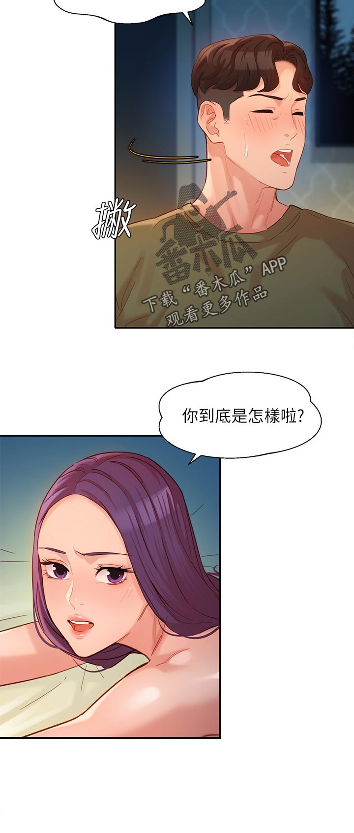 写真邀请漫画,第65章：自我否定1图