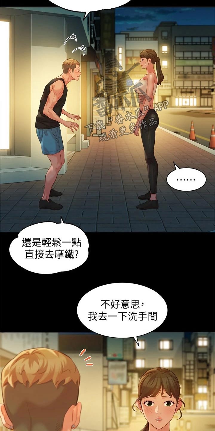 写真邀请漫画,第99章：三个人1图