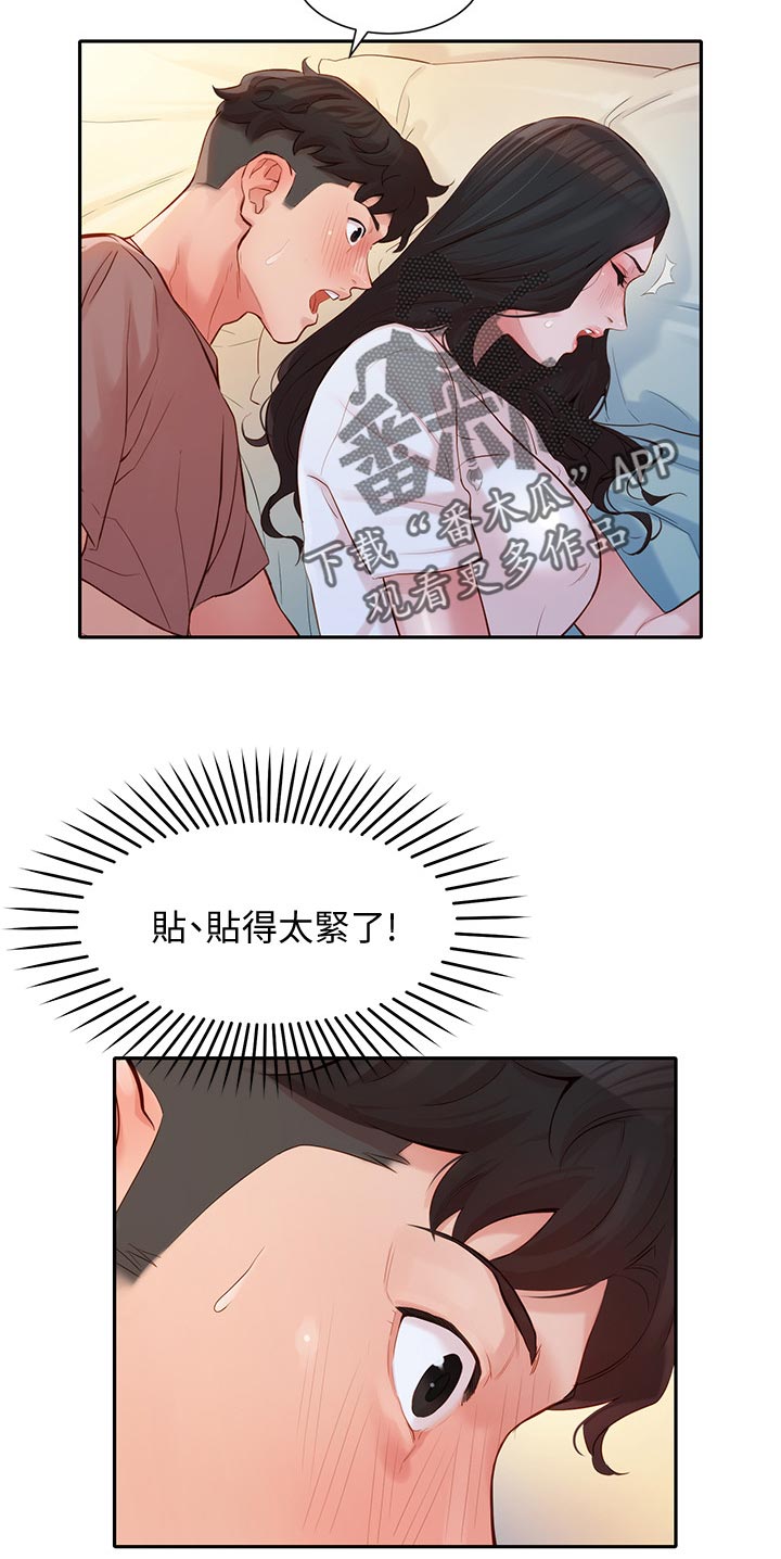 写真邀请漫画,第33章：坦诚4图