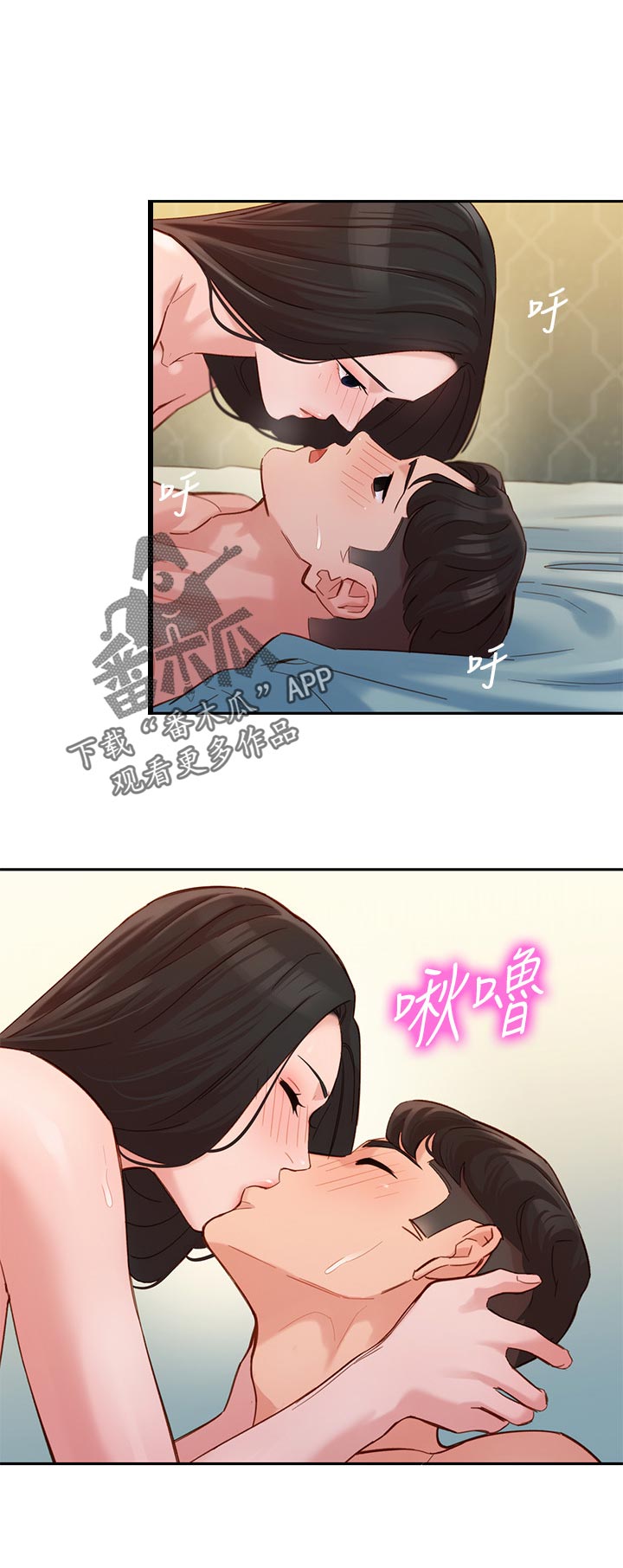 写真邀请漫画,第59章：改变2图