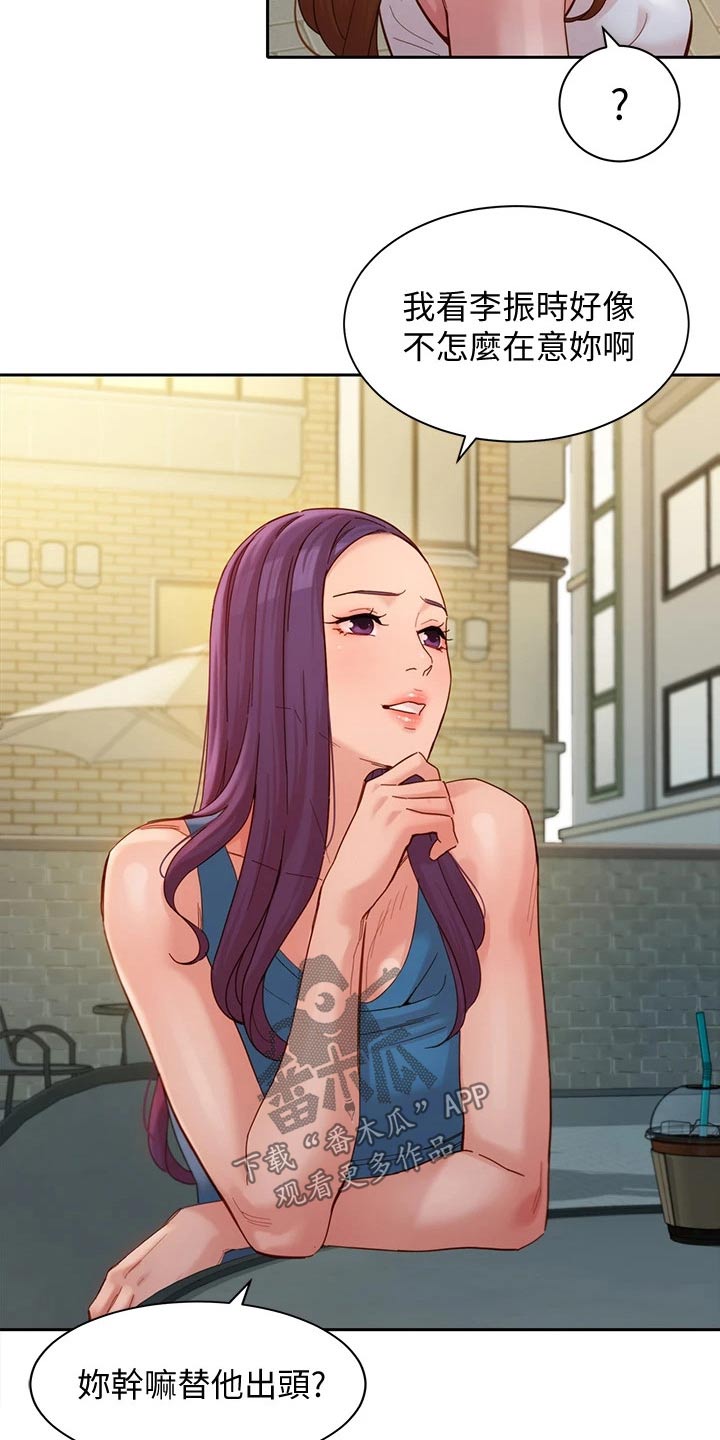 写真邀请漫画,第92章：辞退4图