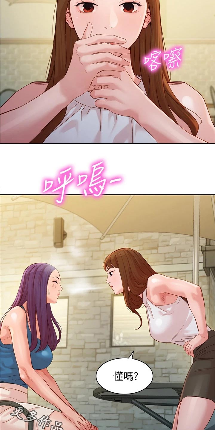 写真邀请漫画,第92章：辞退3图