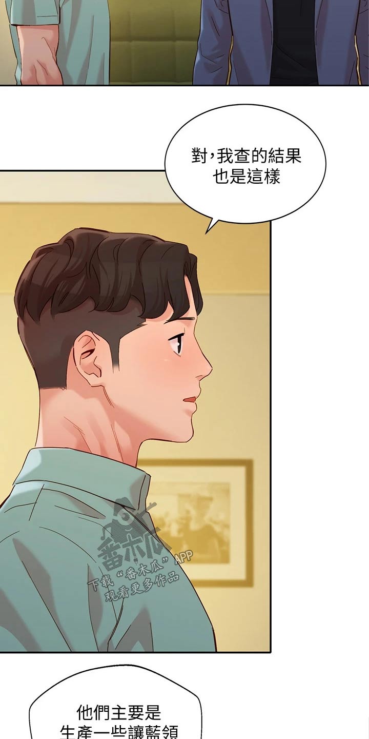 写真邀请漫画,第110章：工作室2图